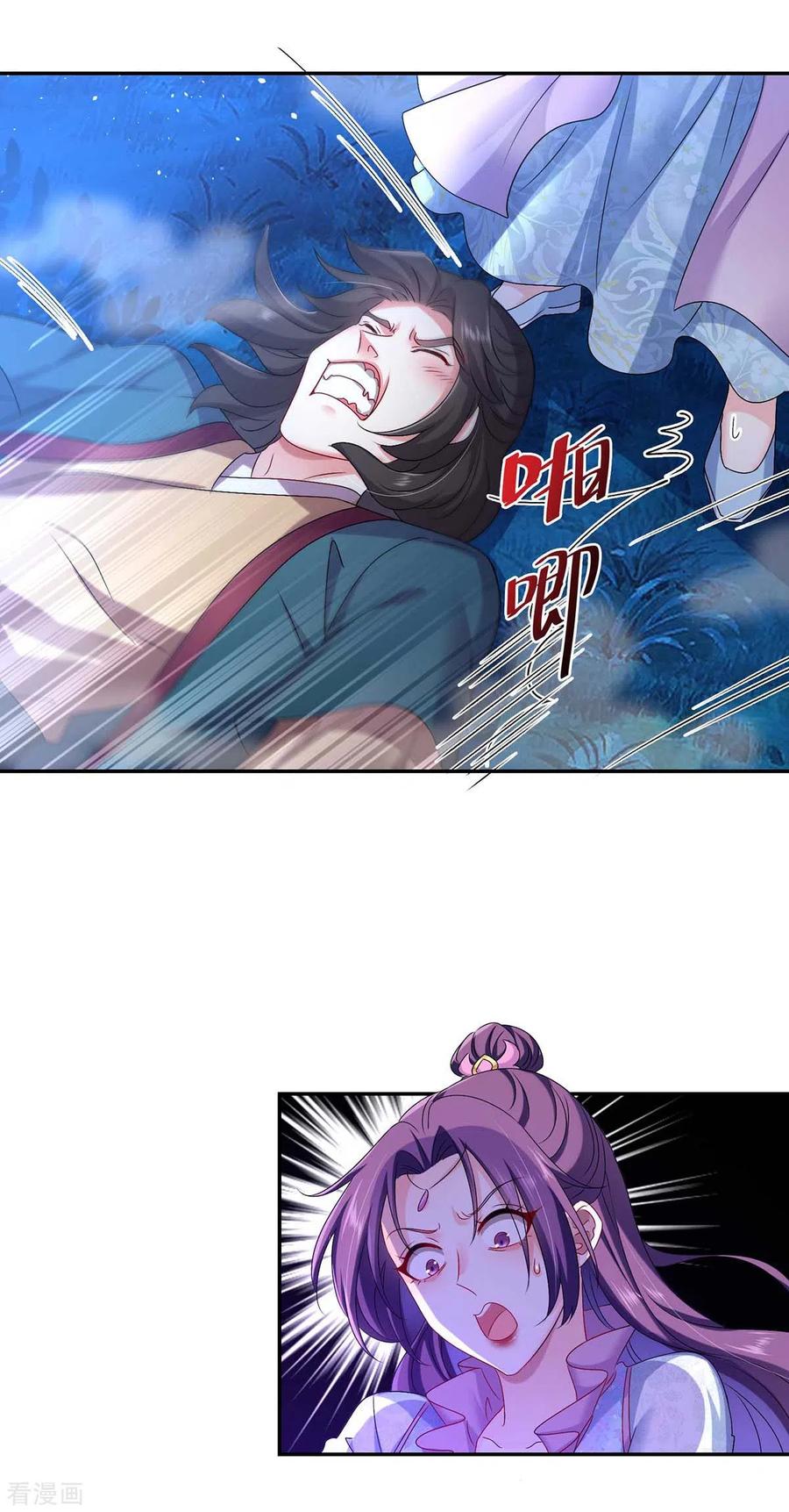 第133话不见棺材不落泪-我在异界养男神：神医九小姐-掌阅文化（第6张）