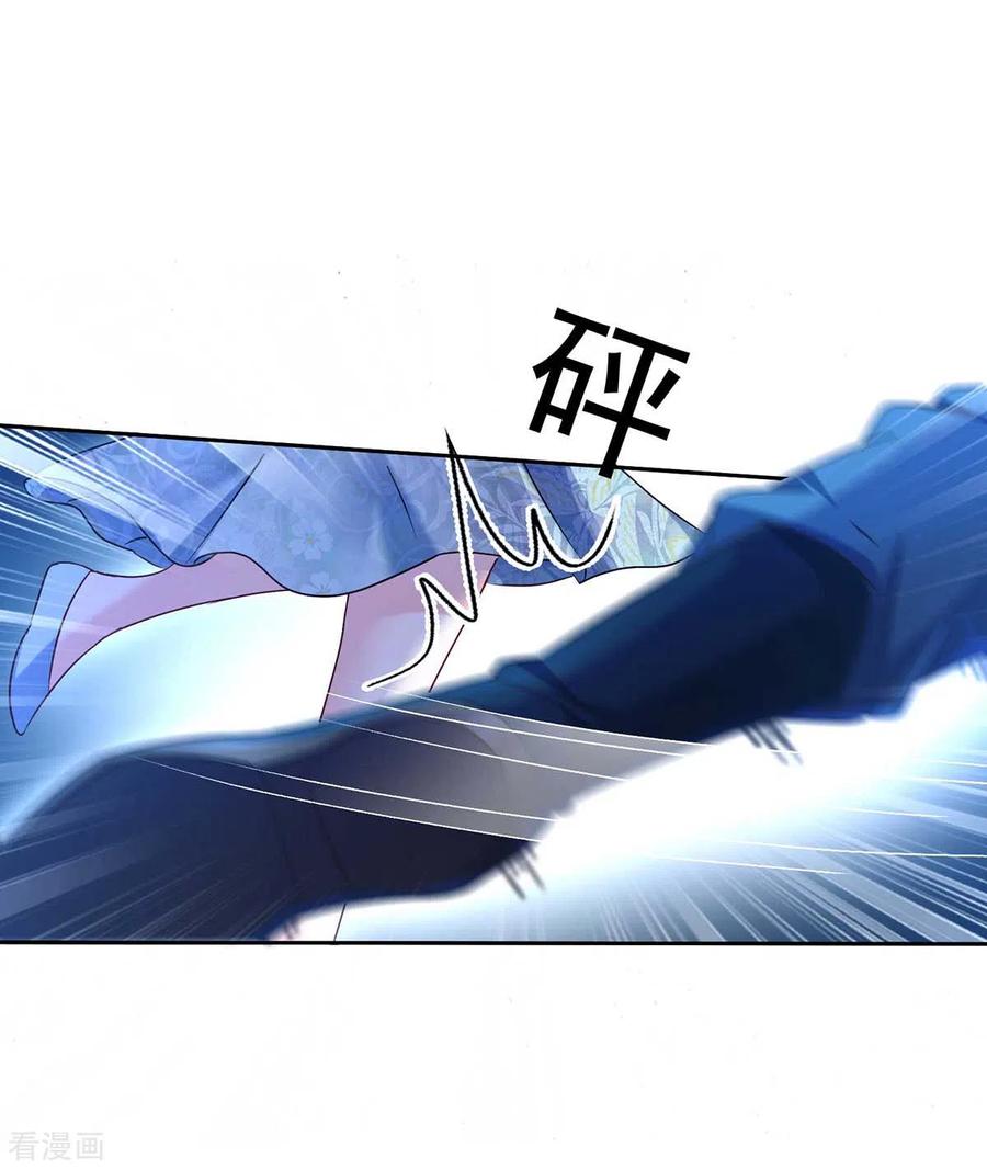 第133话不见棺材不落泪-我在异界养男神：神医九小姐-掌阅文化（第18张）