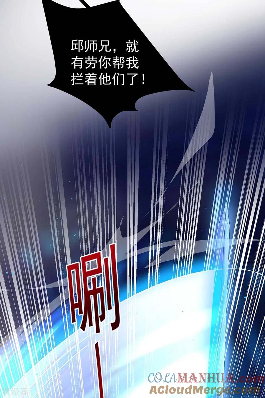 第133话不见棺材不落泪-我在异界养男神：神医九小姐-掌阅文化（第13张）