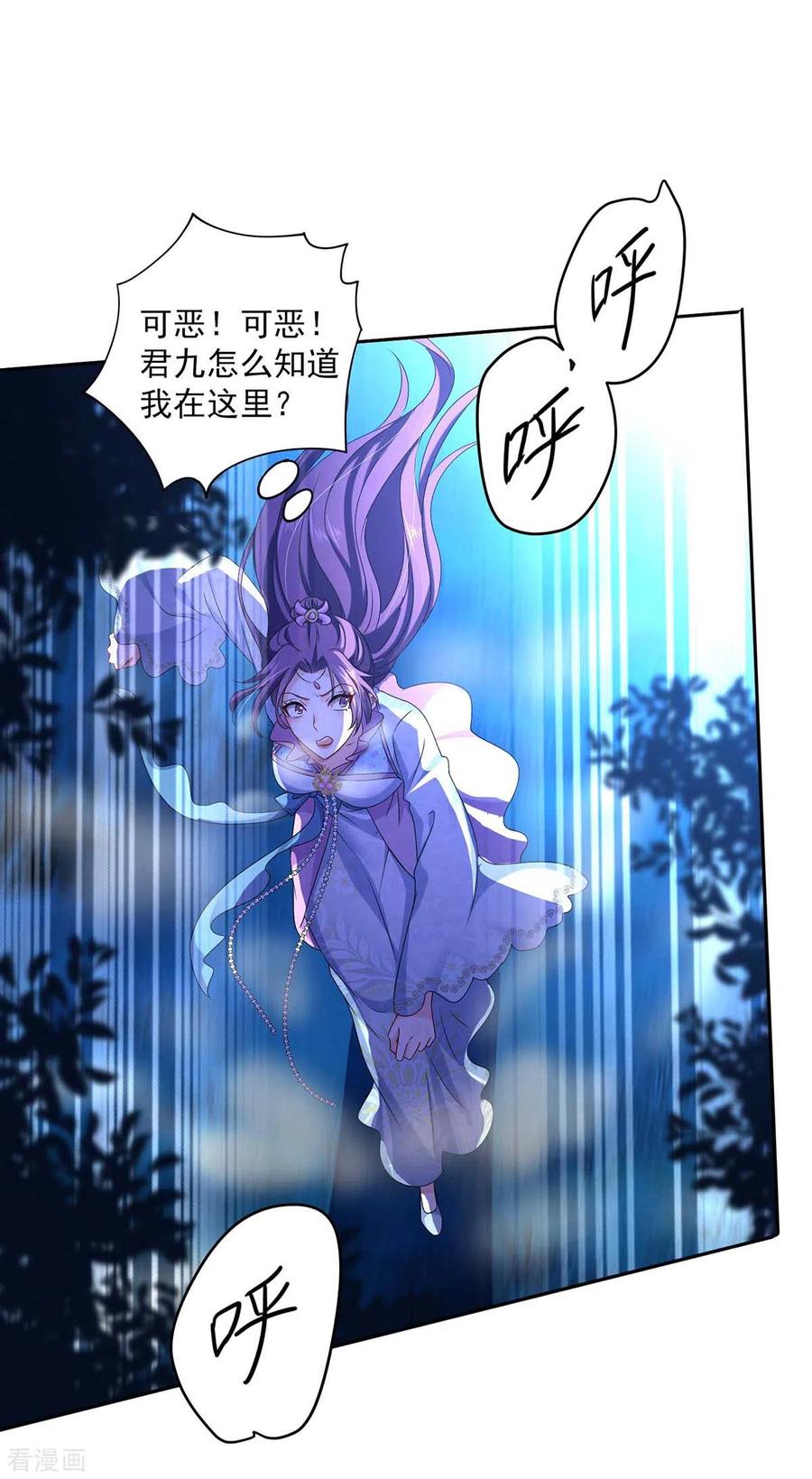 第133话不见棺材不落泪-我在异界养男神：神医九小姐-掌阅文化（第16张）