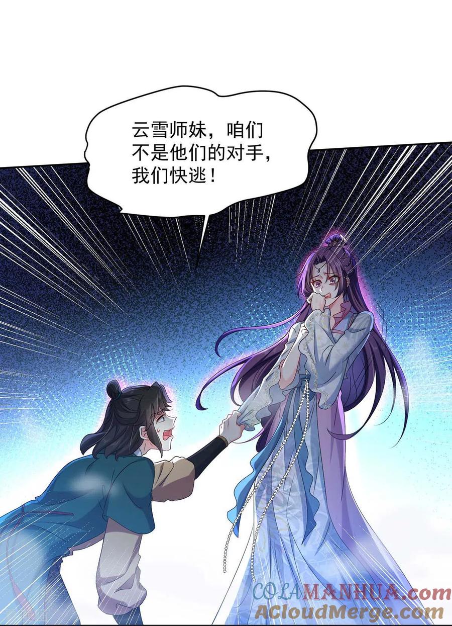 第133话不见棺材不落泪-我在异界养男神：神医九小姐-掌阅文化（第7张）