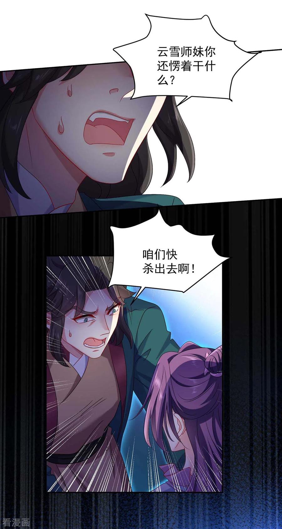 第133话不见棺材不落泪-我在异界养男神：神医九小姐-掌阅文化（第10张）