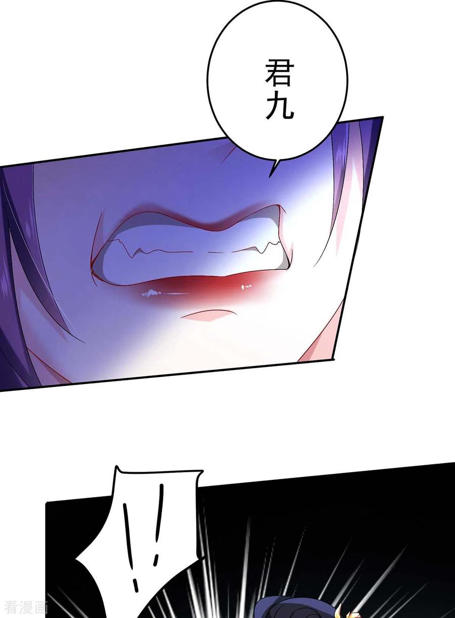 第133话不见棺材不落泪-我在异界养男神：神医九小姐-掌阅文化（第24张）
