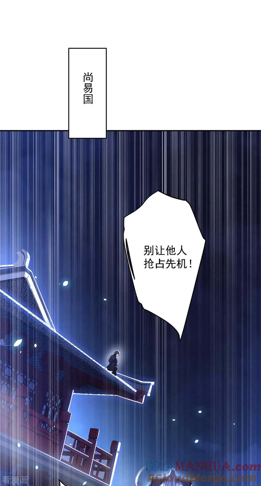 第134话异宝出世-我在异界养男神：神医九小姐-掌阅文化（第19张）