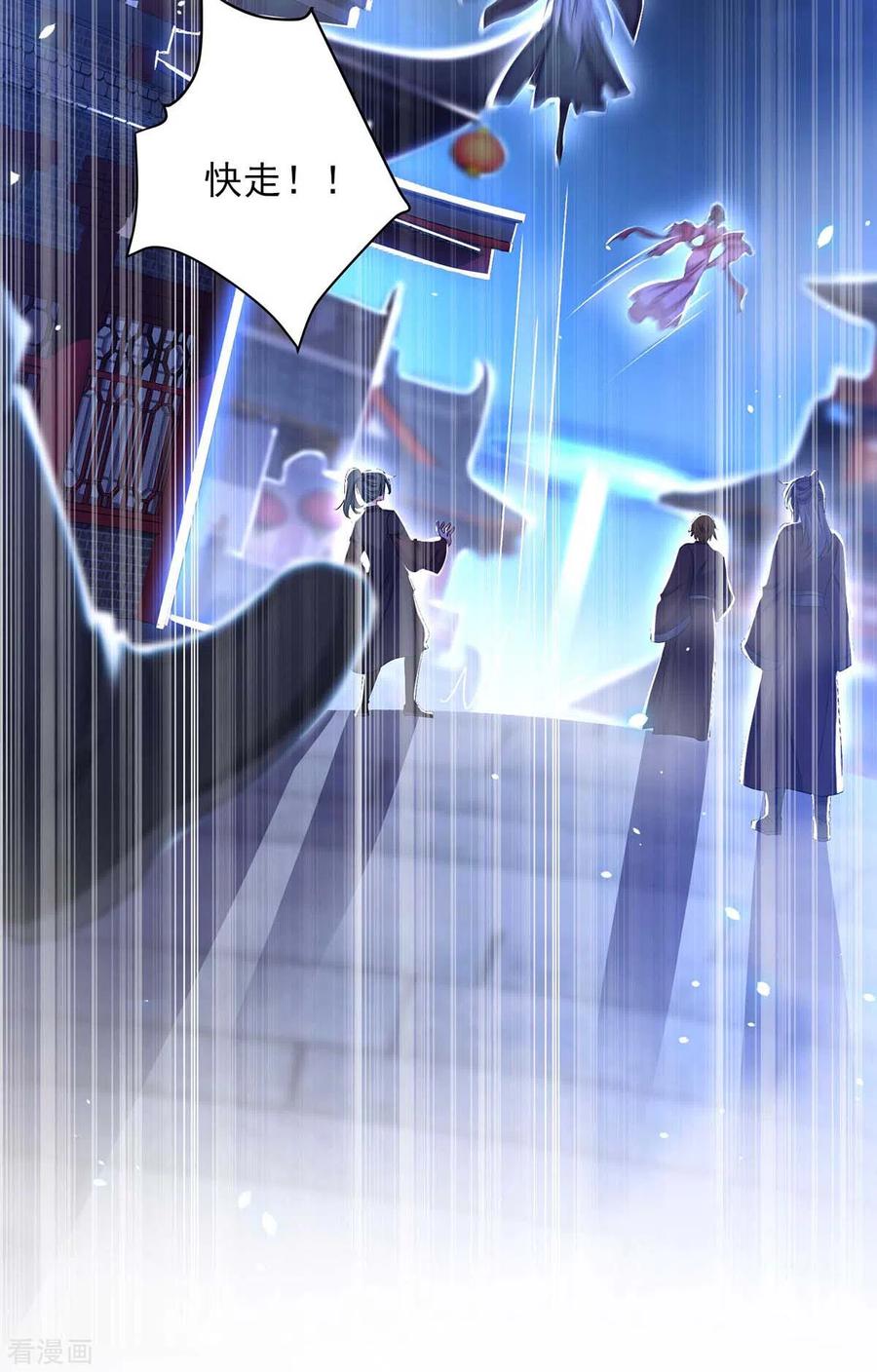 第134话异宝出世-我在异界养男神：神医九小姐-掌阅文化（第20张）