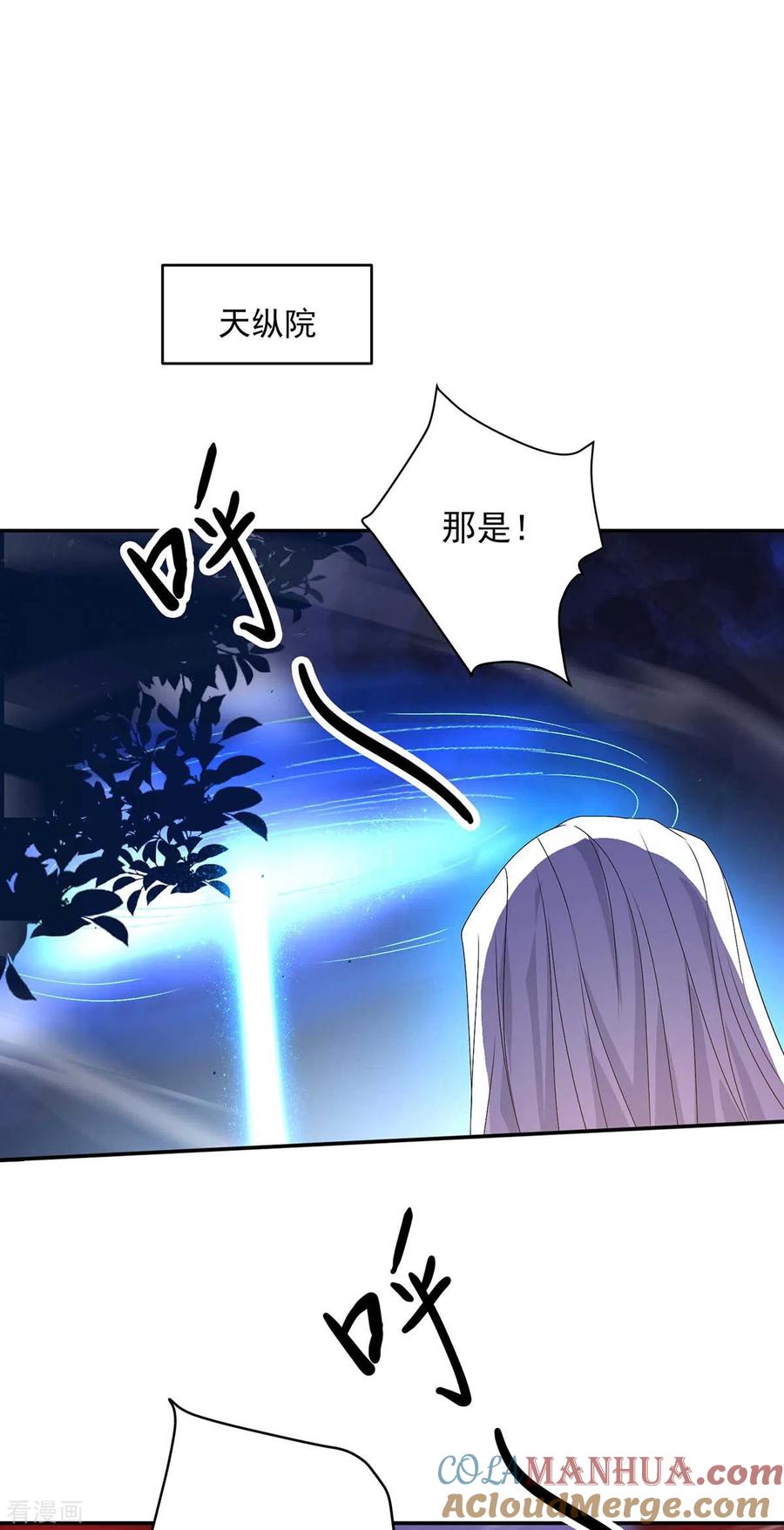 第134话异宝出世-我在异界养男神：神医九小姐-掌阅文化（第21张）
