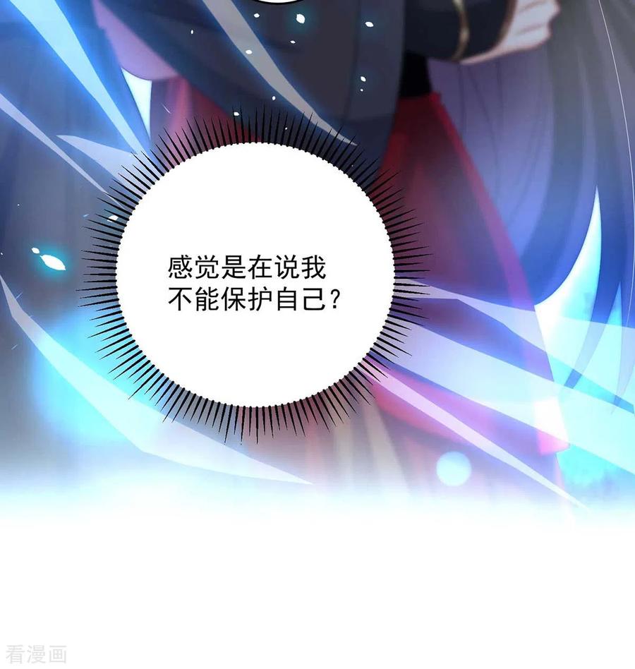 第134话异宝出世-我在异界养男神：神医九小姐-掌阅文化（第8张）