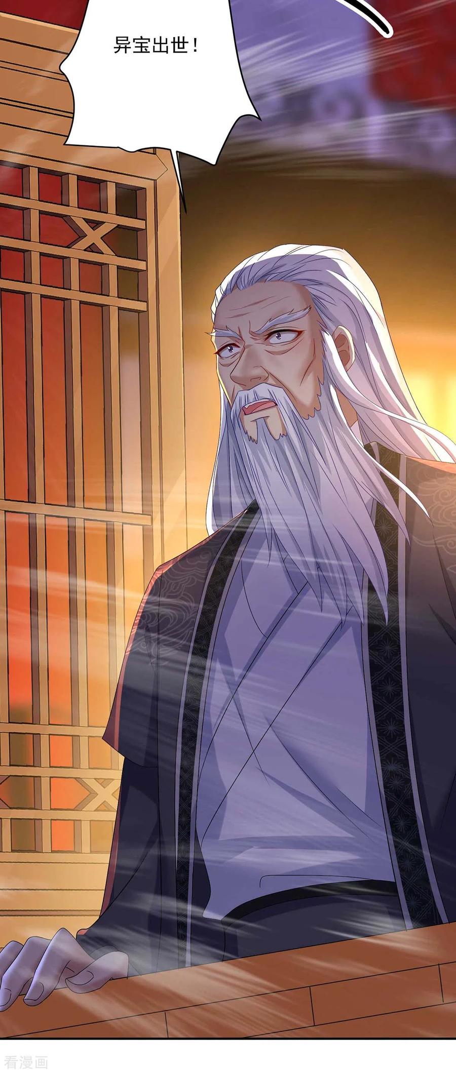 第134话异宝出世-我在异界养男神：神医九小姐-掌阅文化（第22张）