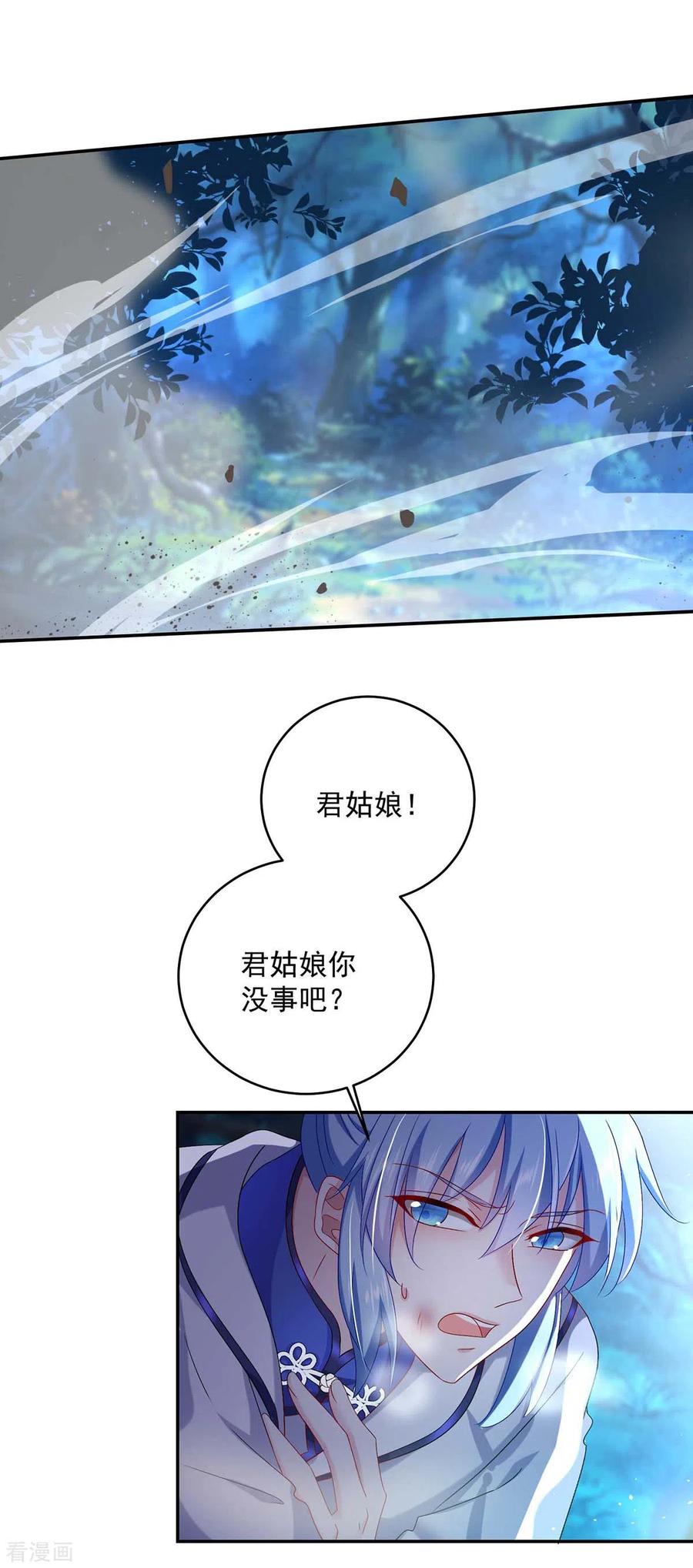 第134话异宝出世-我在异界养男神：神医九小姐-掌阅文化（第2张）