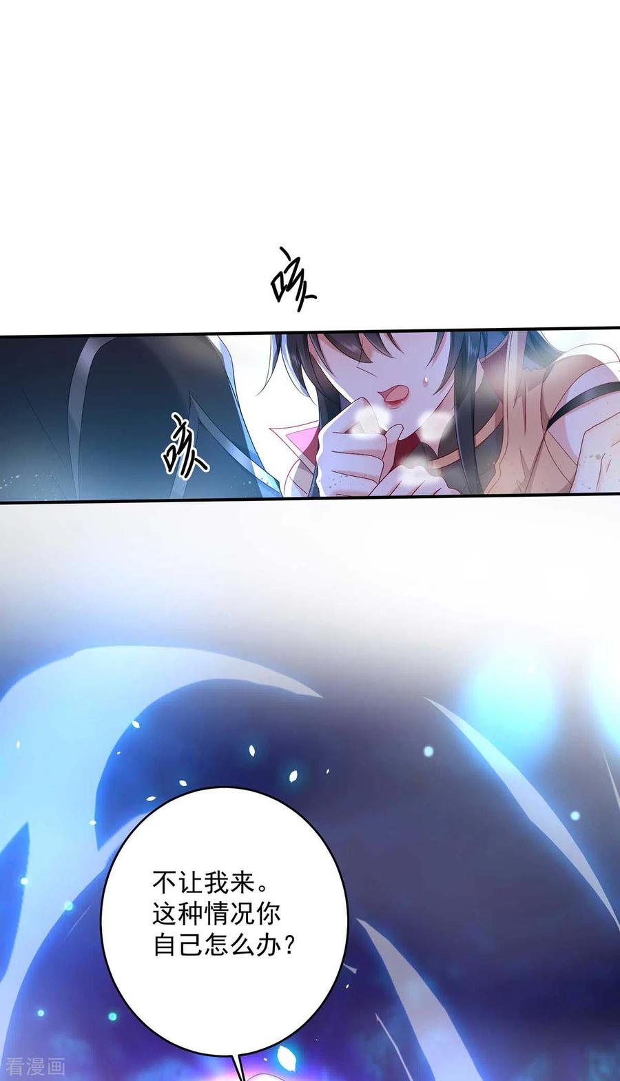 第134话异宝出世-我在异界养男神：神医九小姐-掌阅文化（第6张）