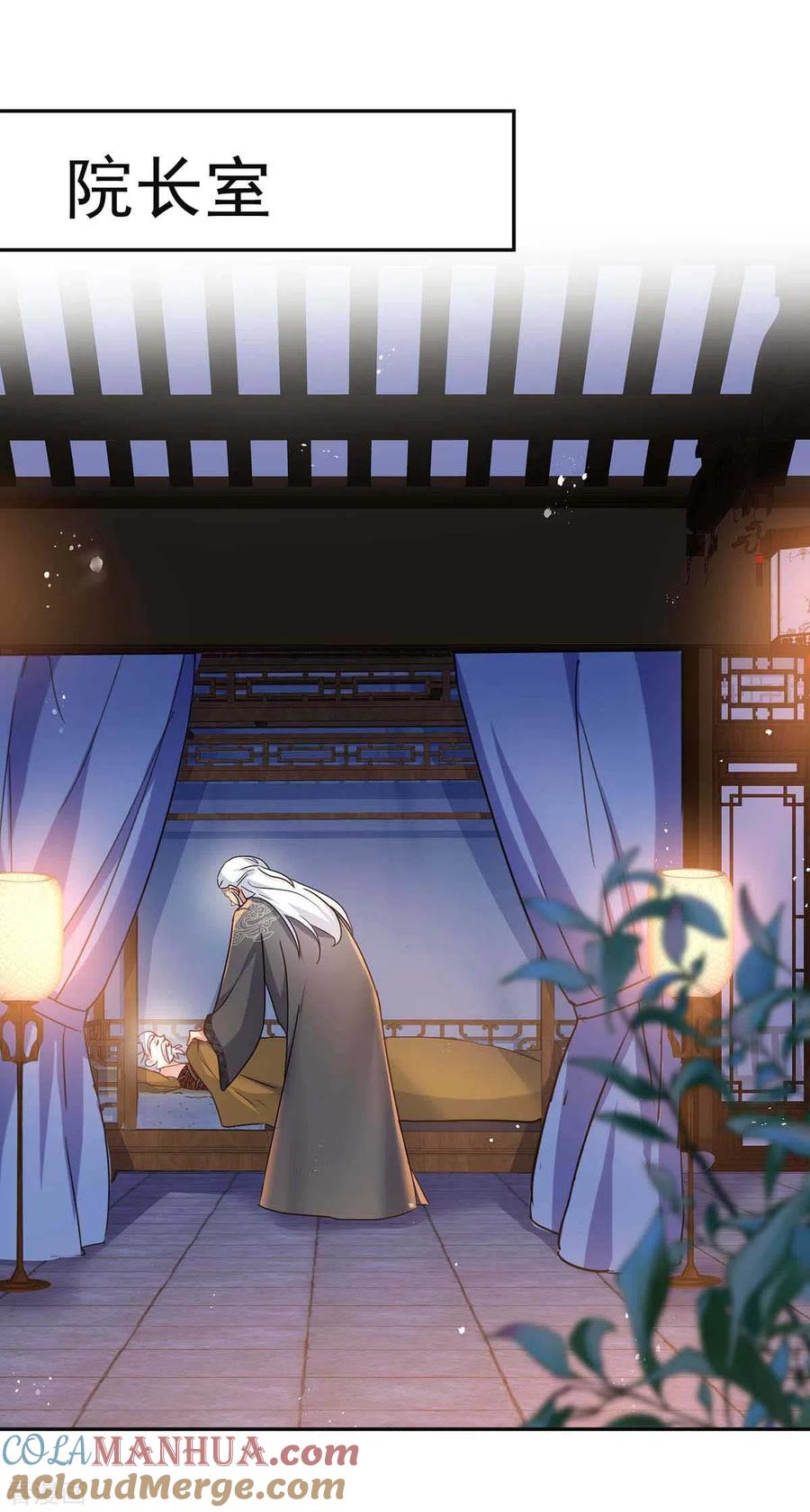 第134话异宝出世-我在异界养男神：神医九小姐-掌阅文化（第25张）