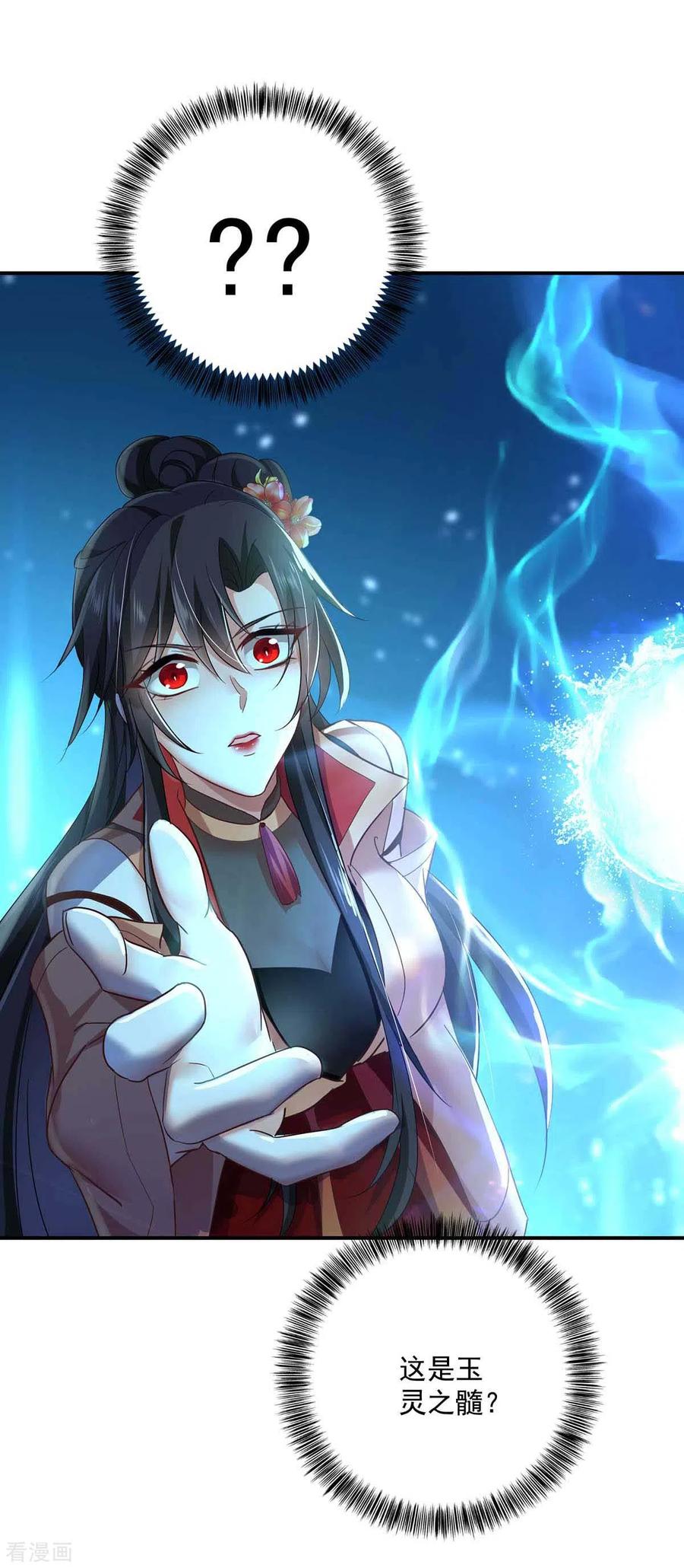 第135话想跑？没门！-我在异界养男神：神医九小姐-掌阅文化（第14张）
