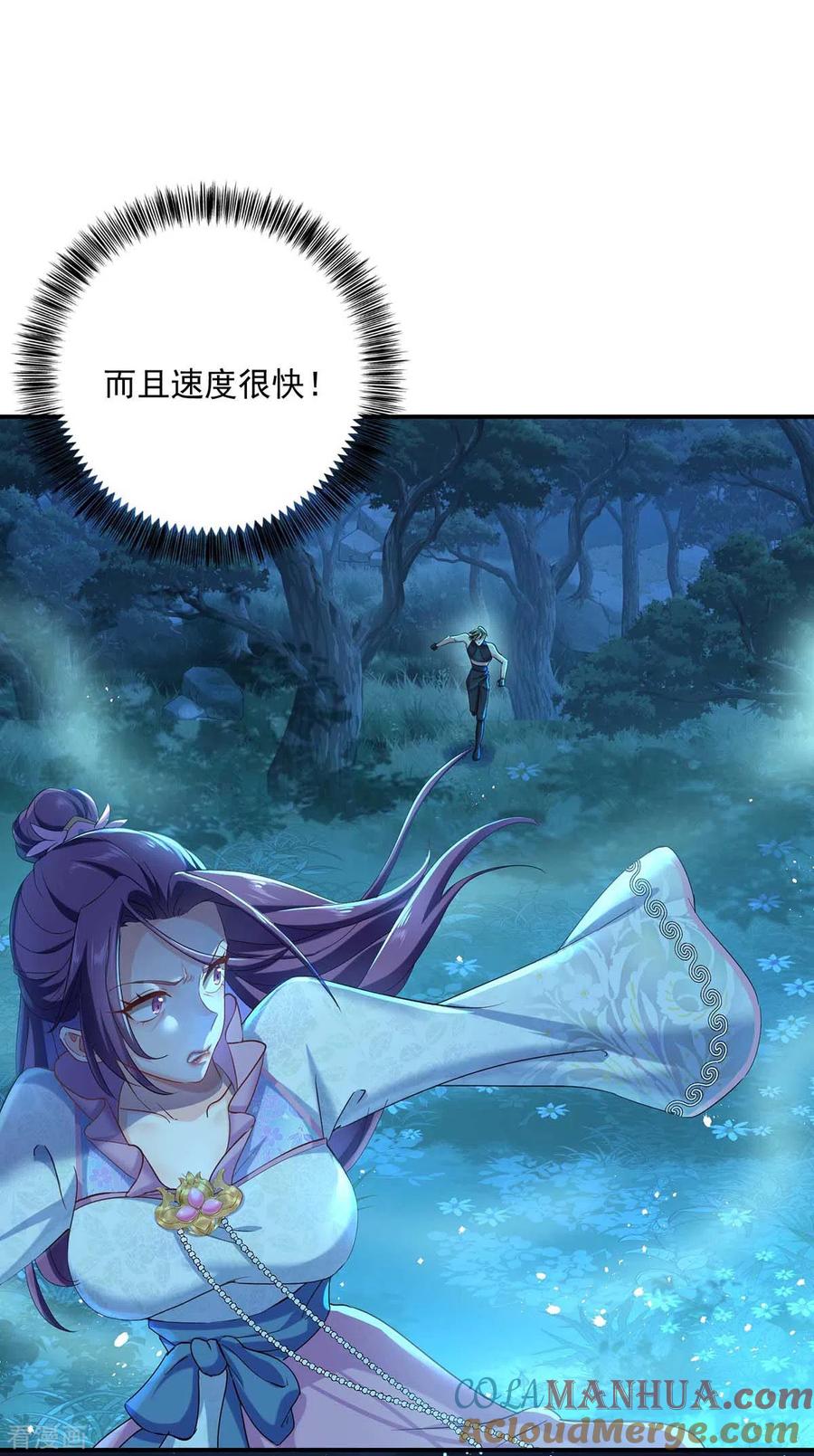 第135话想跑？没门！-我在异界养男神：神医九小姐-掌阅文化（第29张）