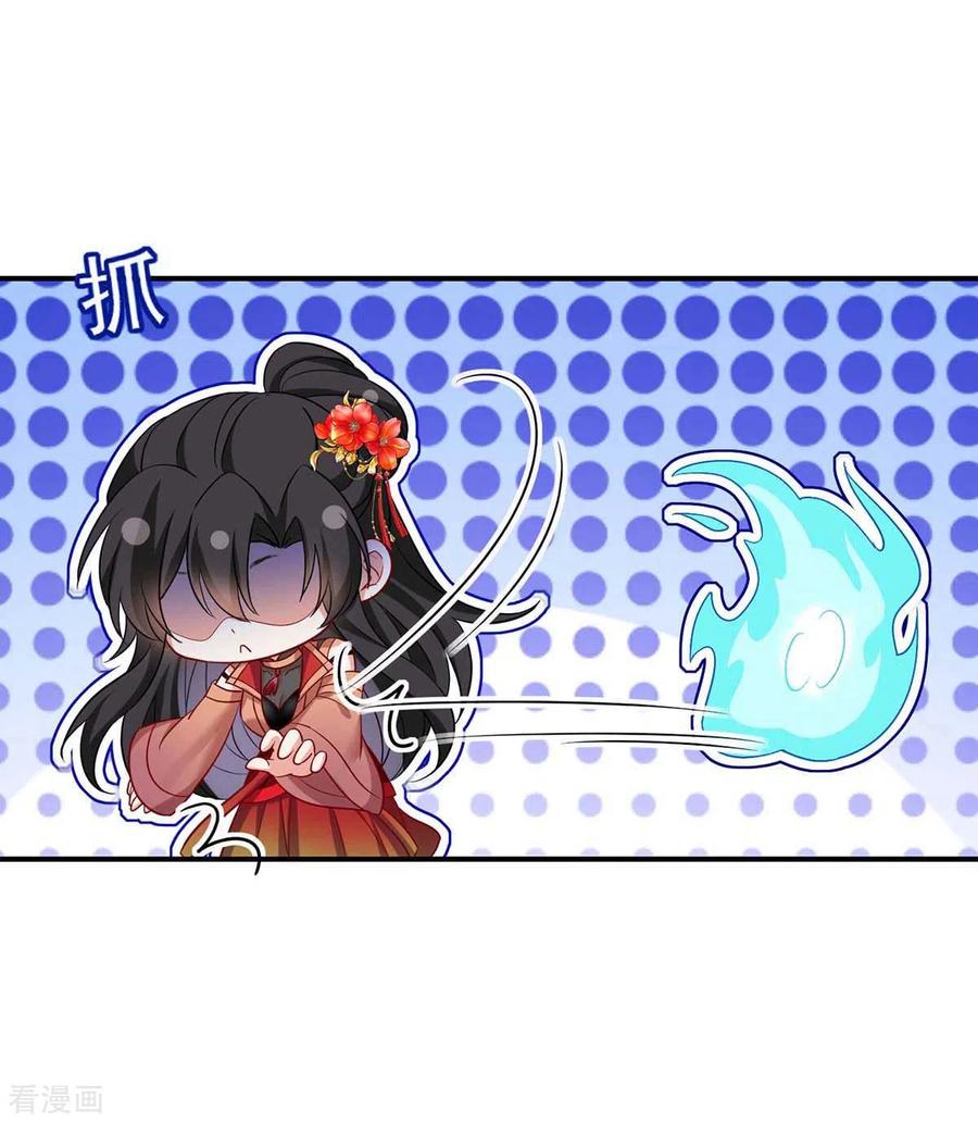 第135话想跑？没门！-我在异界养男神：神医九小姐-掌阅文化（第16张）
