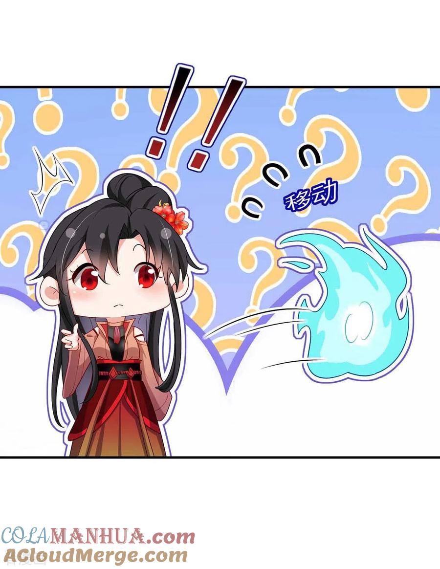 第135话想跑？没门！-我在异界养男神：神医九小姐-掌阅文化（第15张）