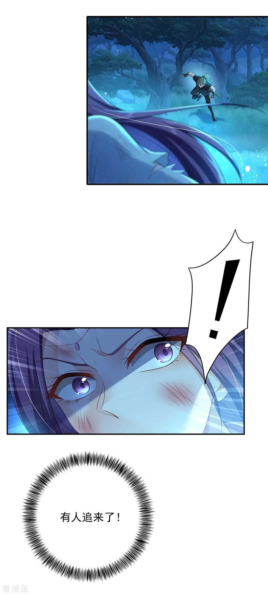 第135话想跑？没门！-我在异界养男神：神医九小姐-掌阅文化（第28张）