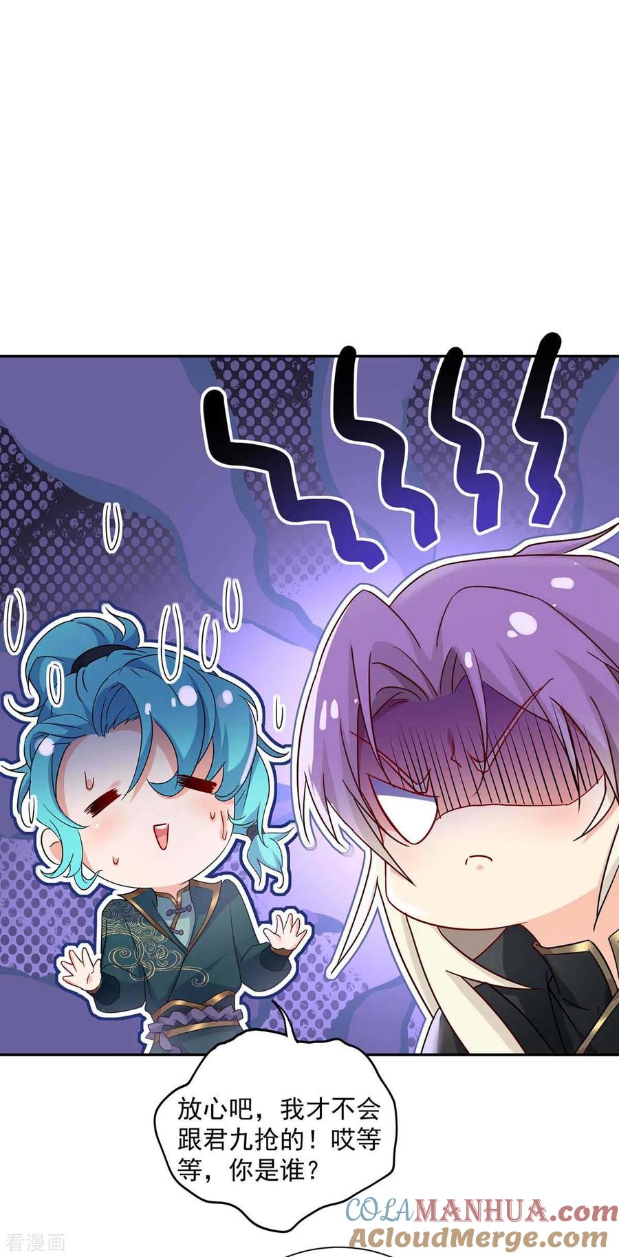 第135话想跑？没门！-我在异界养男神：神医九小姐-掌阅文化（第3张）