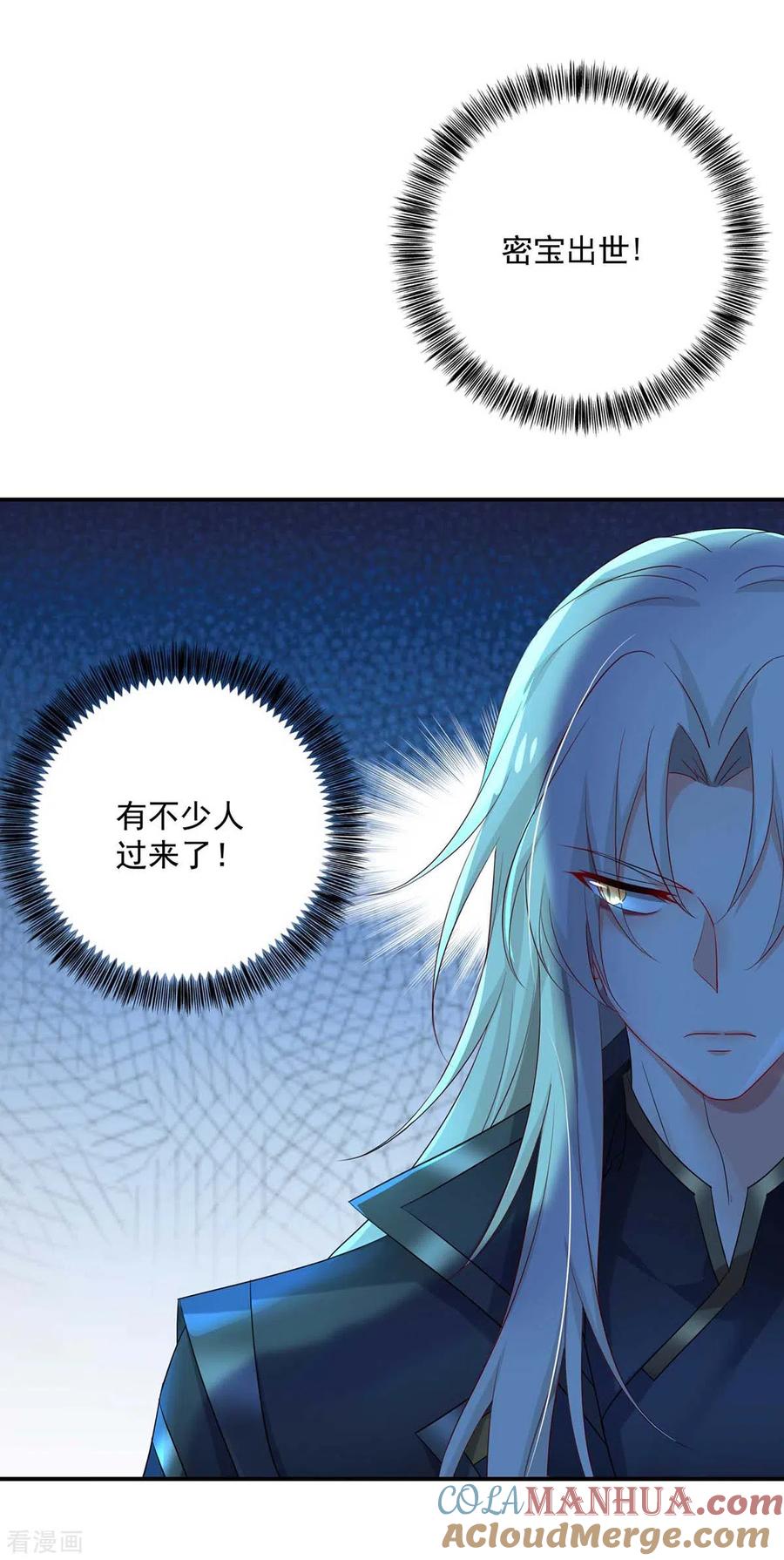 第136话玉种-我在异界养男神：神医九小姐-掌阅文化（第11张）