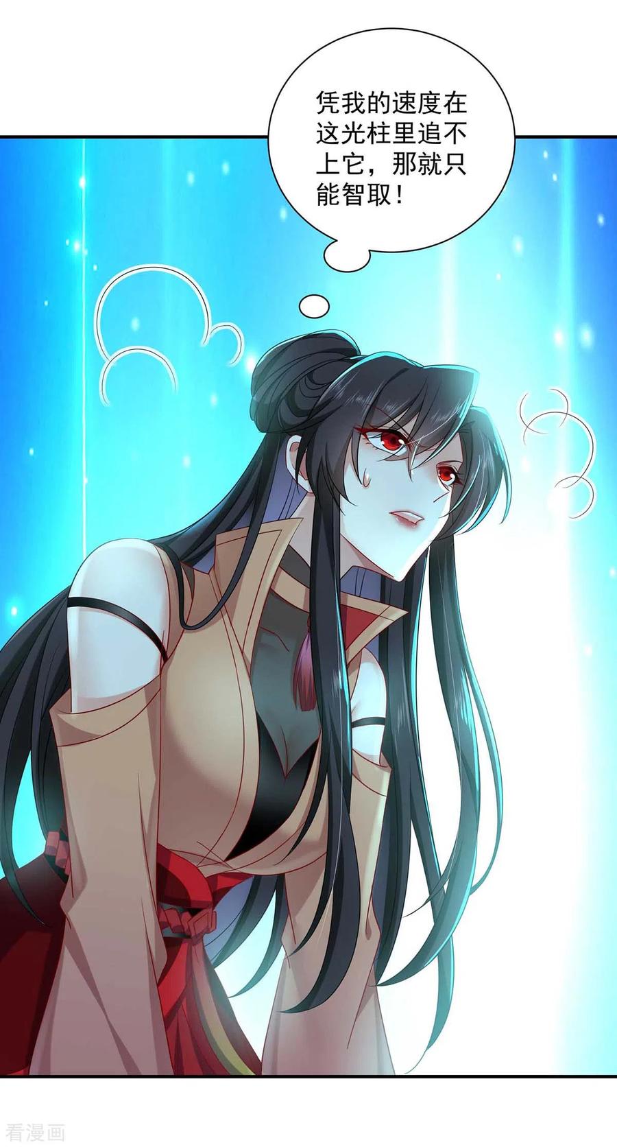 第136话玉种-我在异界养男神：神医九小姐-掌阅文化（第14张）