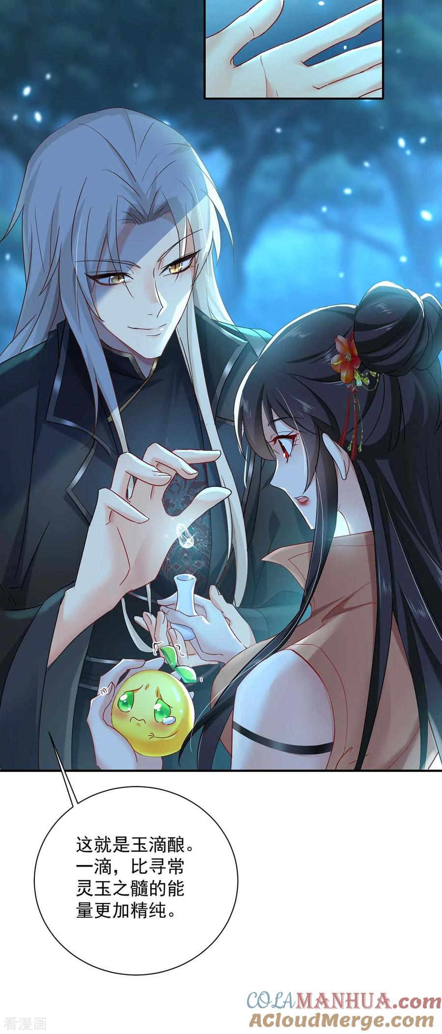 第136话玉种-我在异界养男神：神医九小姐-掌阅文化（第31张）