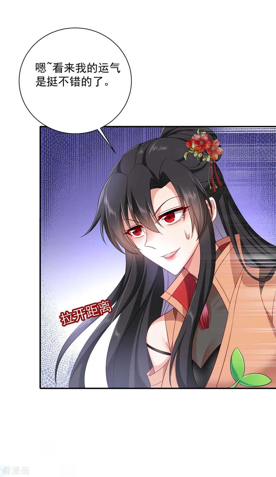 第136话玉种-我在异界养男神：神医九小姐-掌阅文化（第34张）
