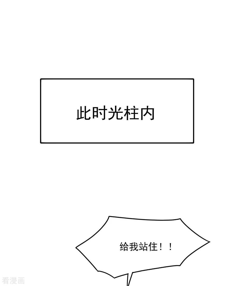 第136话玉种-我在异界养男神：神医九小姐-掌阅文化（第12张）