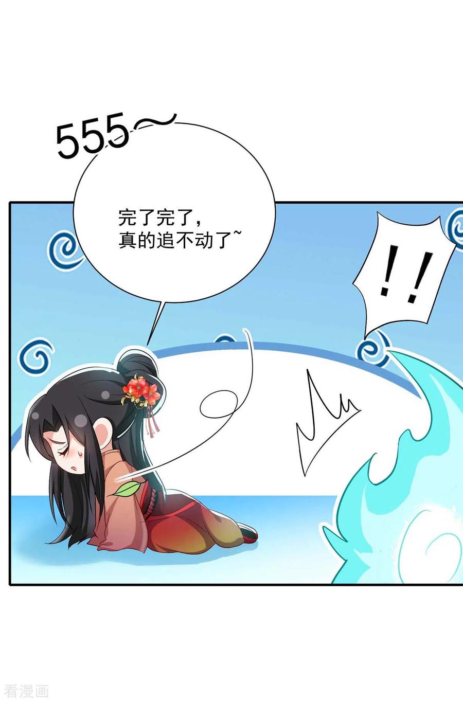 第136话玉种-我在异界养男神：神医九小姐-掌阅文化（第16张）