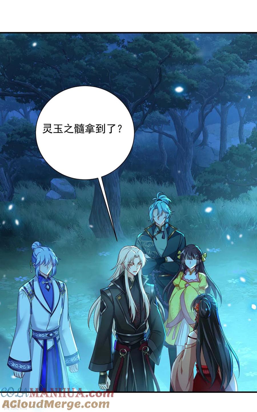 第136话玉种-我在异界养男神：神医九小姐-掌阅文化（第21张）