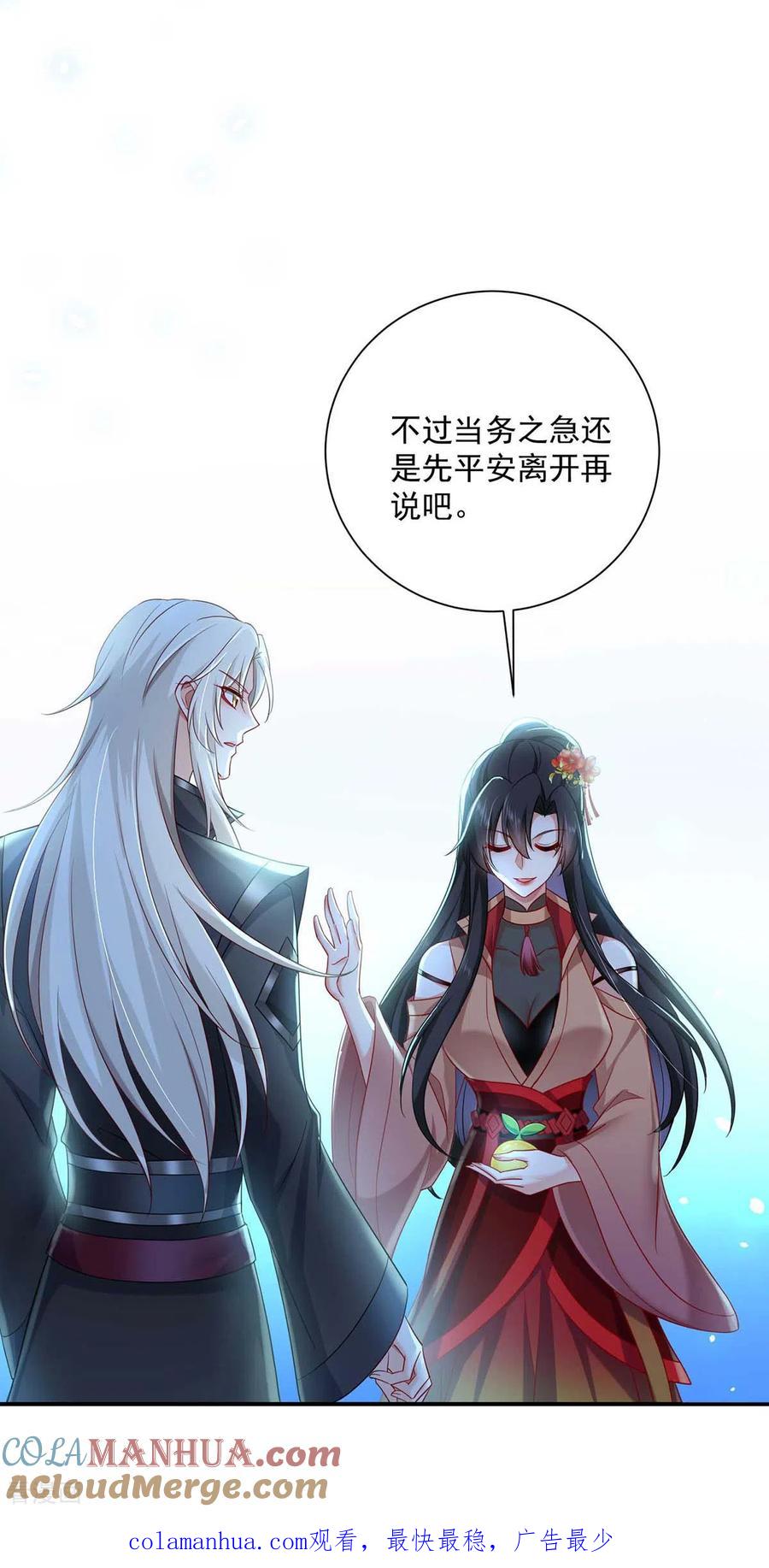 第136话玉种-我在异界养男神：神医九小姐-掌阅文化（第35张）