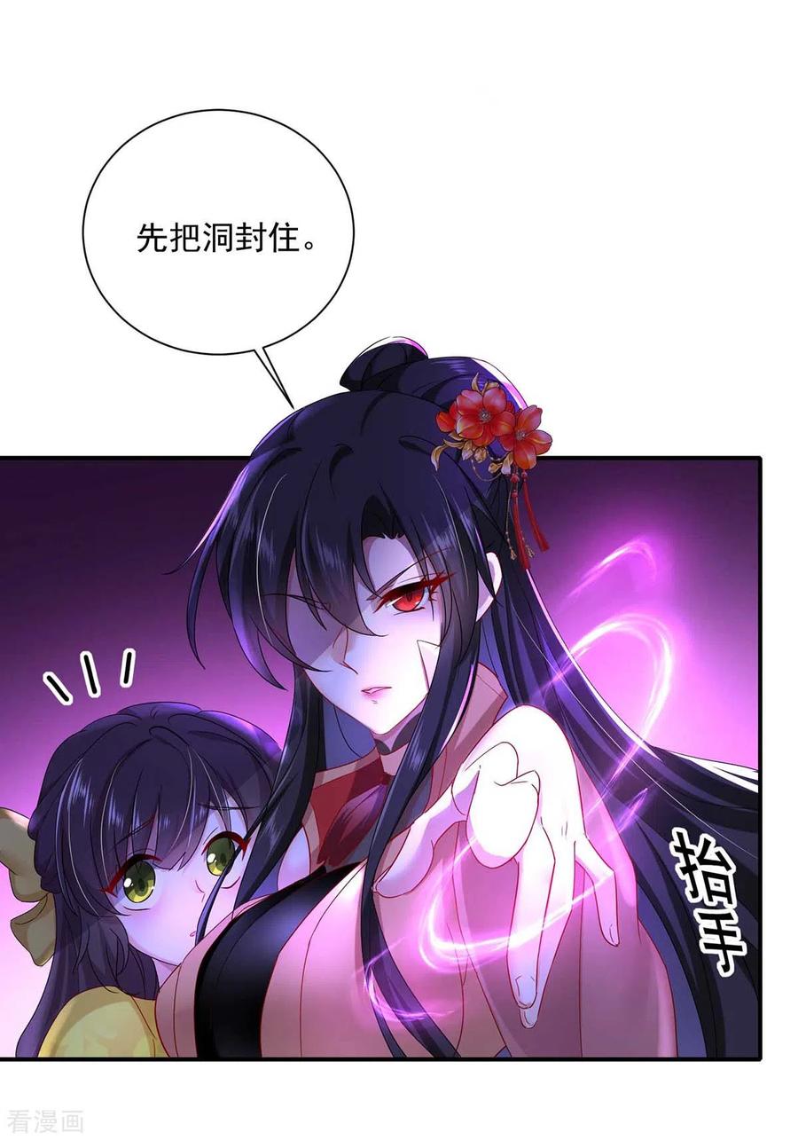 第137话暂避锋芒-我在异界养男神：神医九小姐-掌阅文化（第28张）