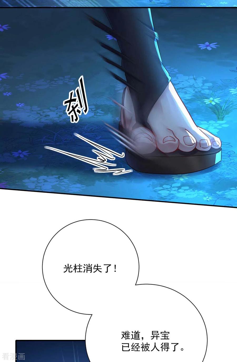 第137话暂避锋芒-我在异界养男神：神医九小姐-掌阅文化（第12张）