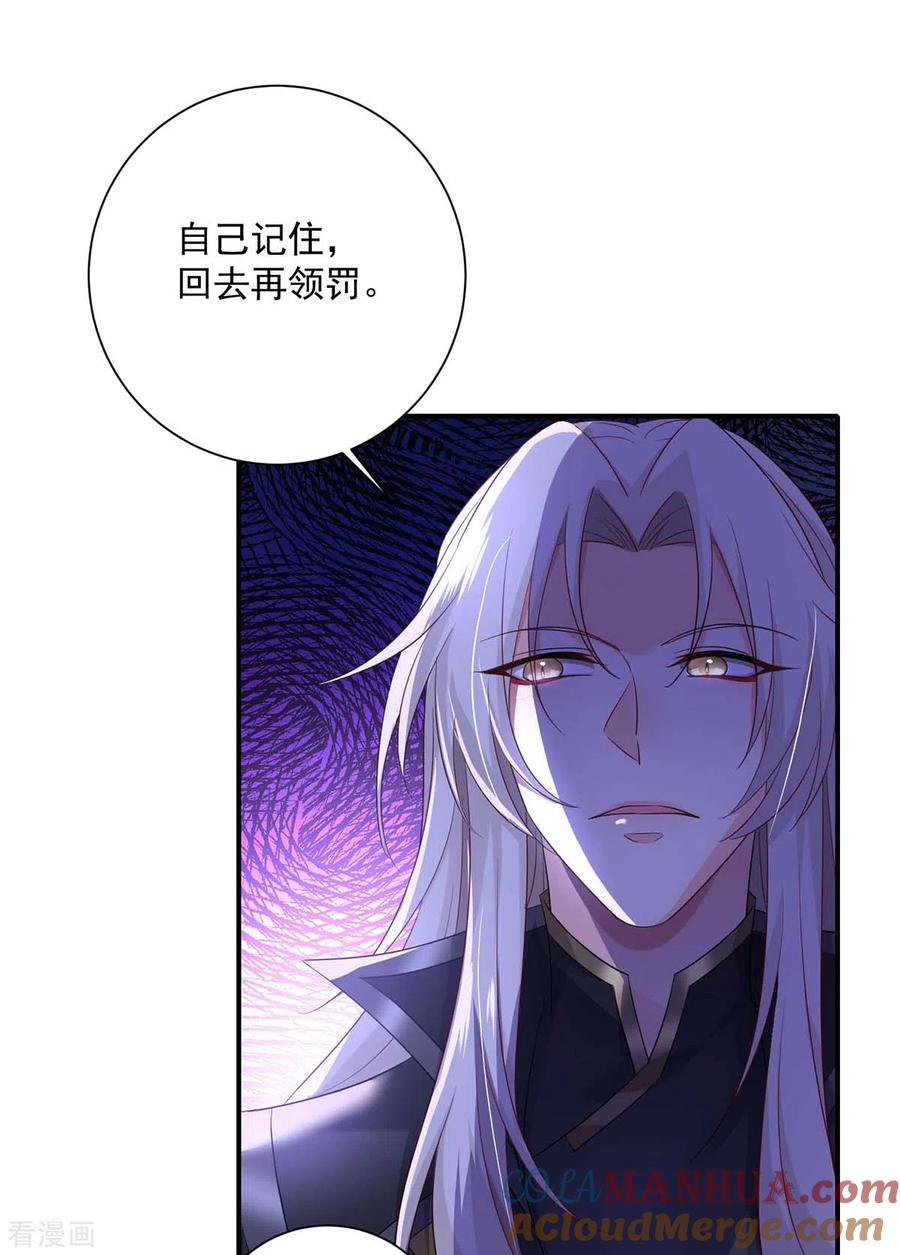 第137话暂避锋芒-我在异界养男神：神医九小姐-掌阅文化（第9张）