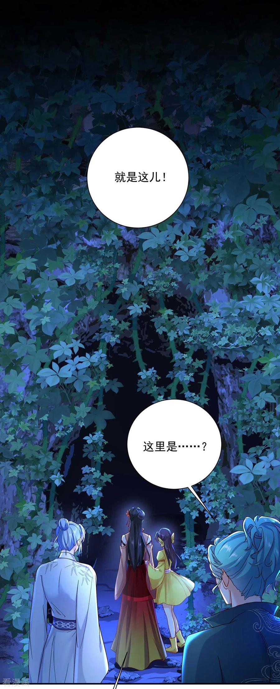 第137话暂避锋芒-我在异界养男神：神医九小姐-掌阅文化（第24张）