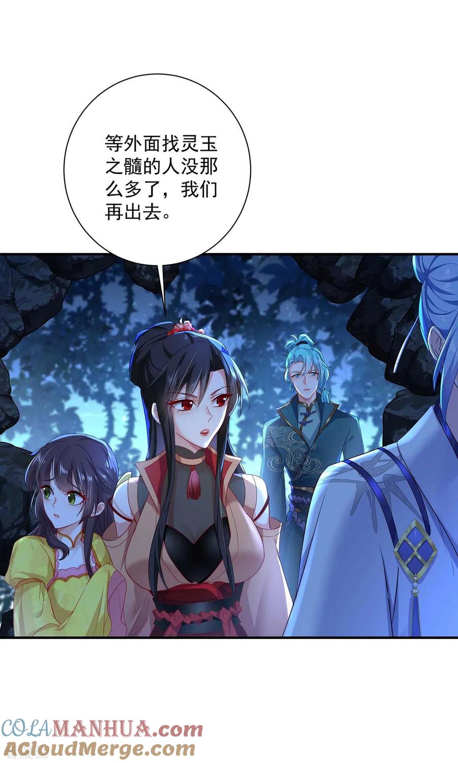 第137话暂避锋芒-我在异界养男神：神医九小姐-掌阅文化（第27张）