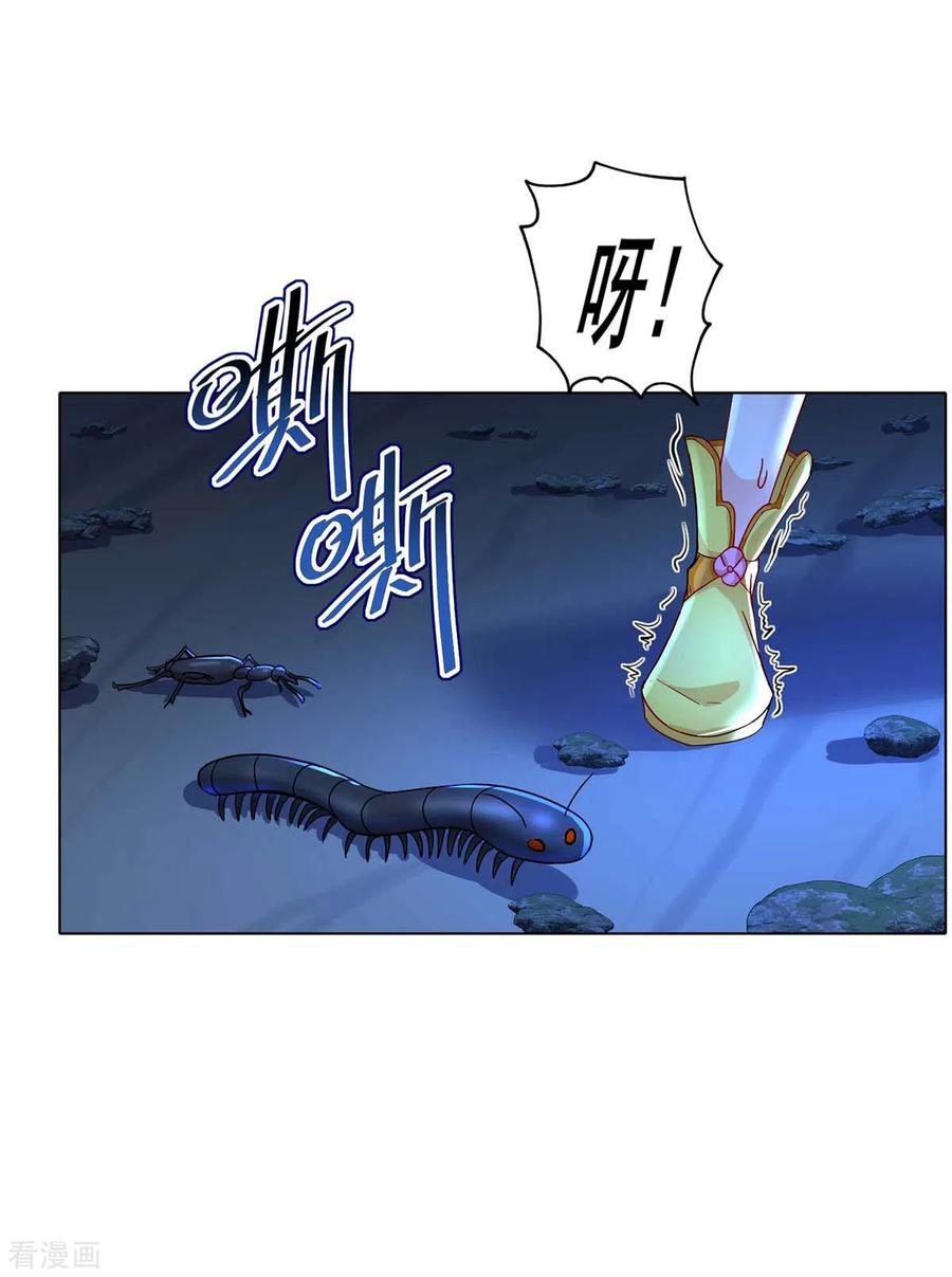 第137话暂避锋芒-我在异界养男神：神医九小姐-掌阅文化（第26张）