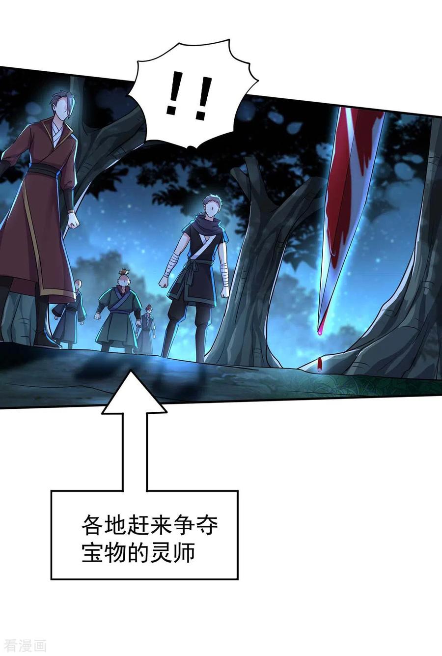 第137话暂避锋芒-我在异界养男神：神医九小姐-掌阅文化（第18张）