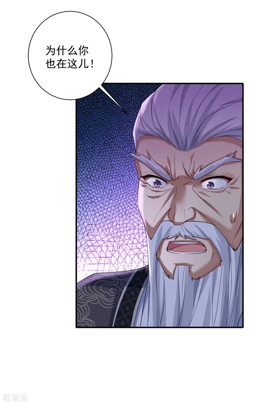 第138话两全其美-我在异界养男神：神医九小姐-掌阅文化（第16张）
