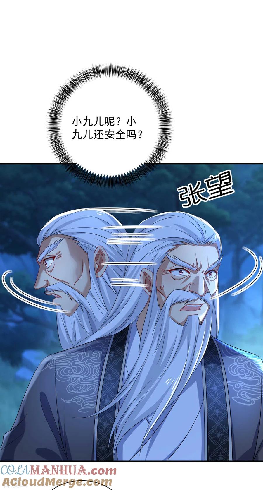 第138话两全其美-我在异界养男神：神医九小姐-掌阅文化（第9张）