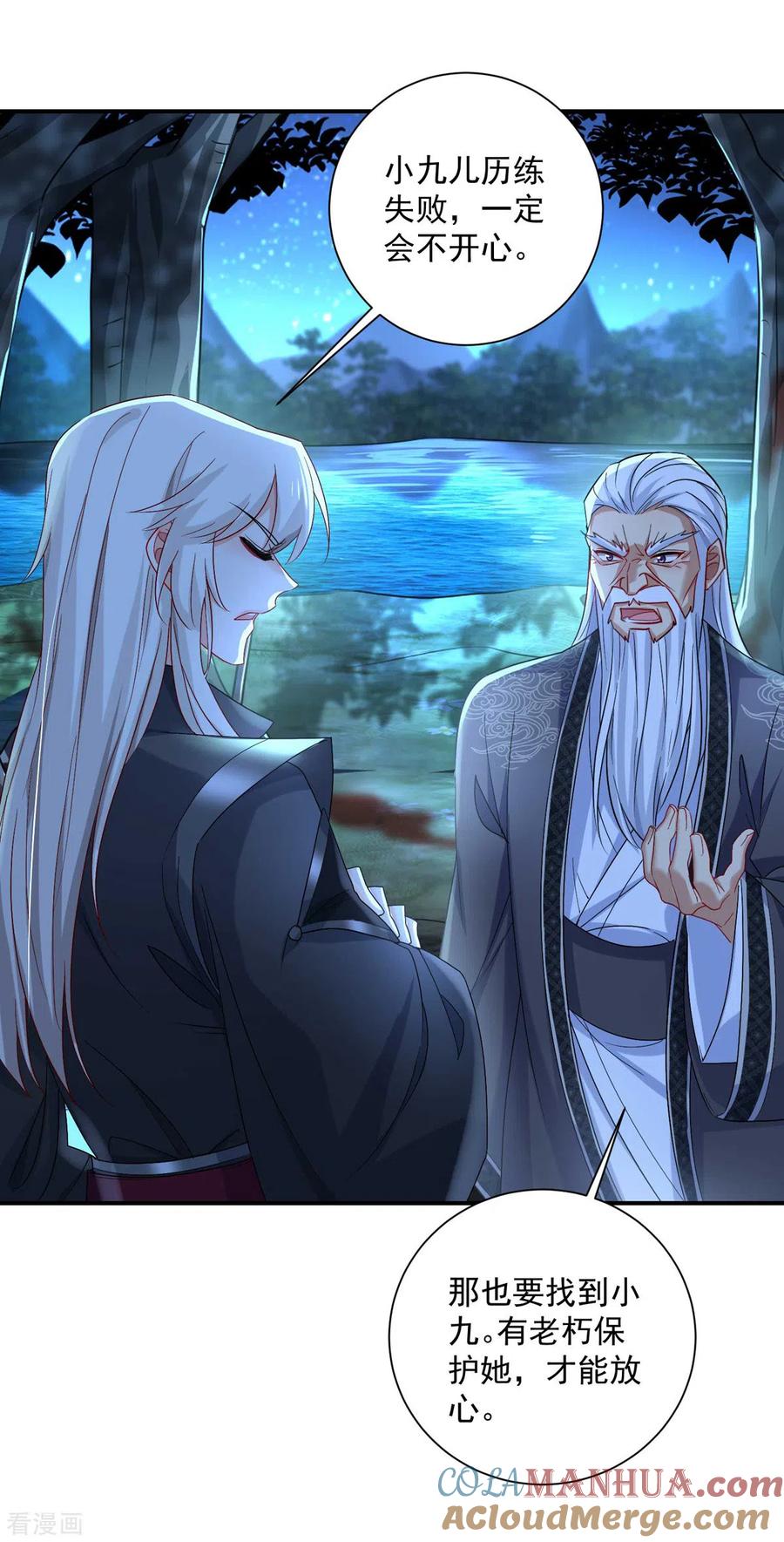 第138话两全其美-我在异界养男神：神医九小姐-掌阅文化（第23张）