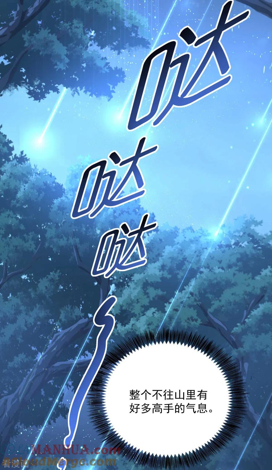 第138话两全其美-我在异界养男神：神医九小姐-掌阅文化（第3张）