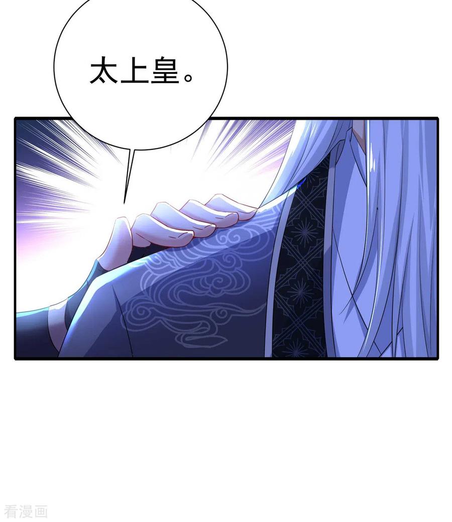第138话两全其美-我在异界养男神：神医九小姐-掌阅文化（第10张）
