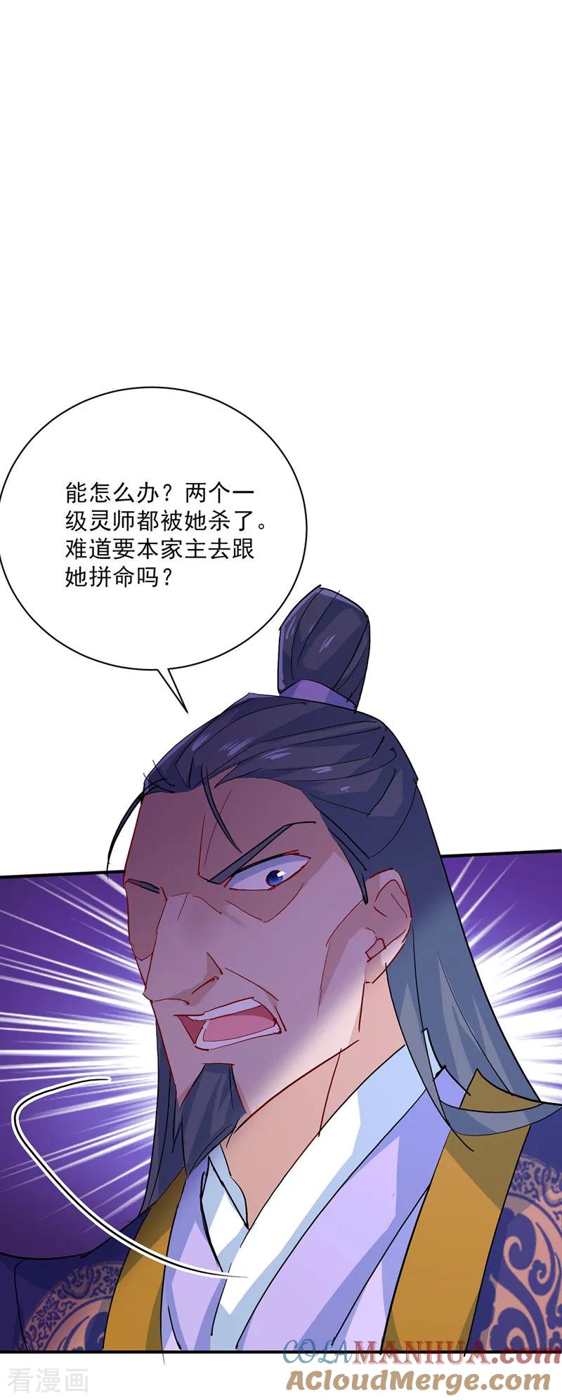 第13话我的道，是你-我在异界养男神：神医九小姐-掌阅文化（第9张）