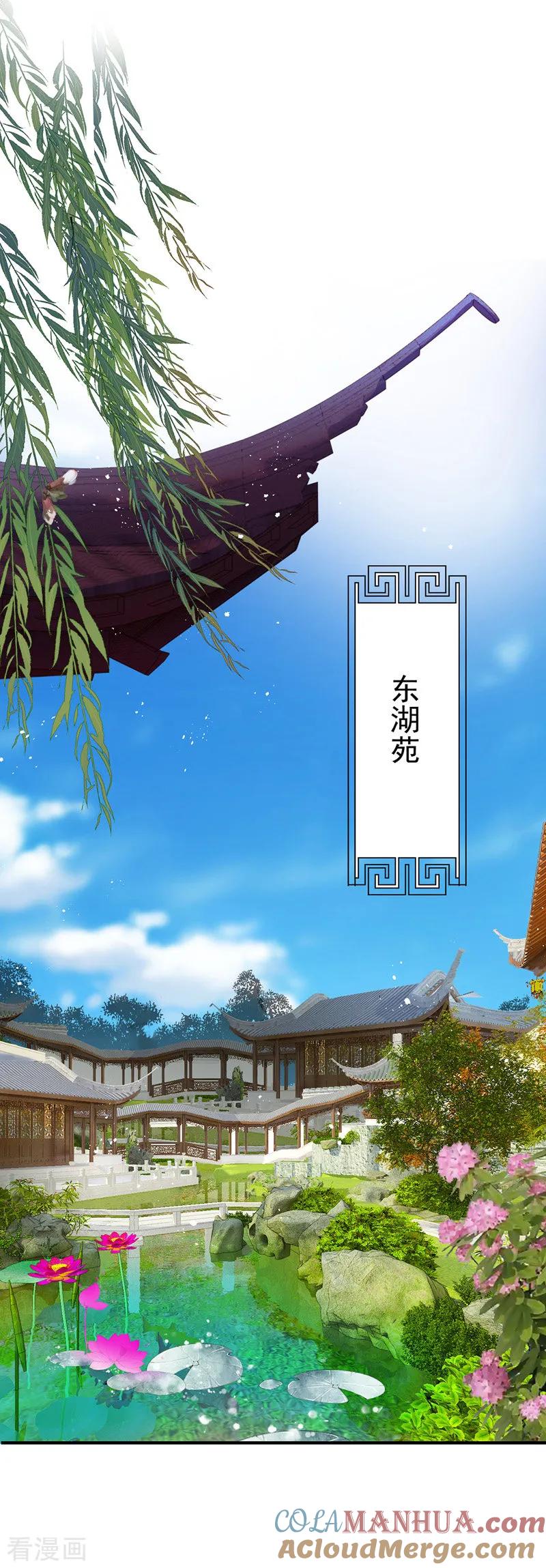 第13话我的道，是你-我在异界养男神：神医九小姐-掌阅文化（第21张）
