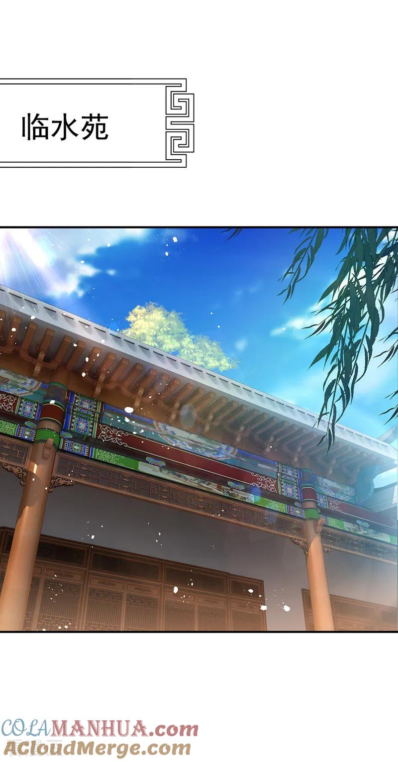 第13话我的道，是你-我在异界养男神：神医九小姐-掌阅文化（第13张）