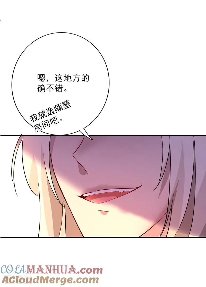 第13话我的道，是你-我在异界养男神：神医九小姐-掌阅文化（第23张）
