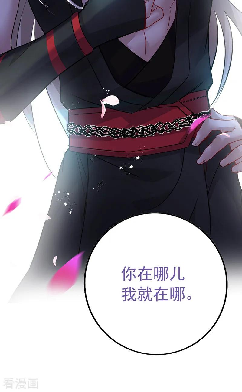 第13话我的道，是你-我在异界养男神：神医九小姐-掌阅文化（第4张）
