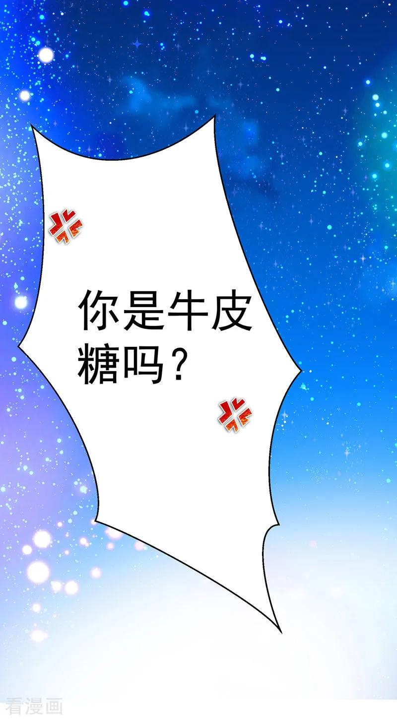 第13话我的道，是你-我在异界养男神：神医九小姐-掌阅文化（第6张）