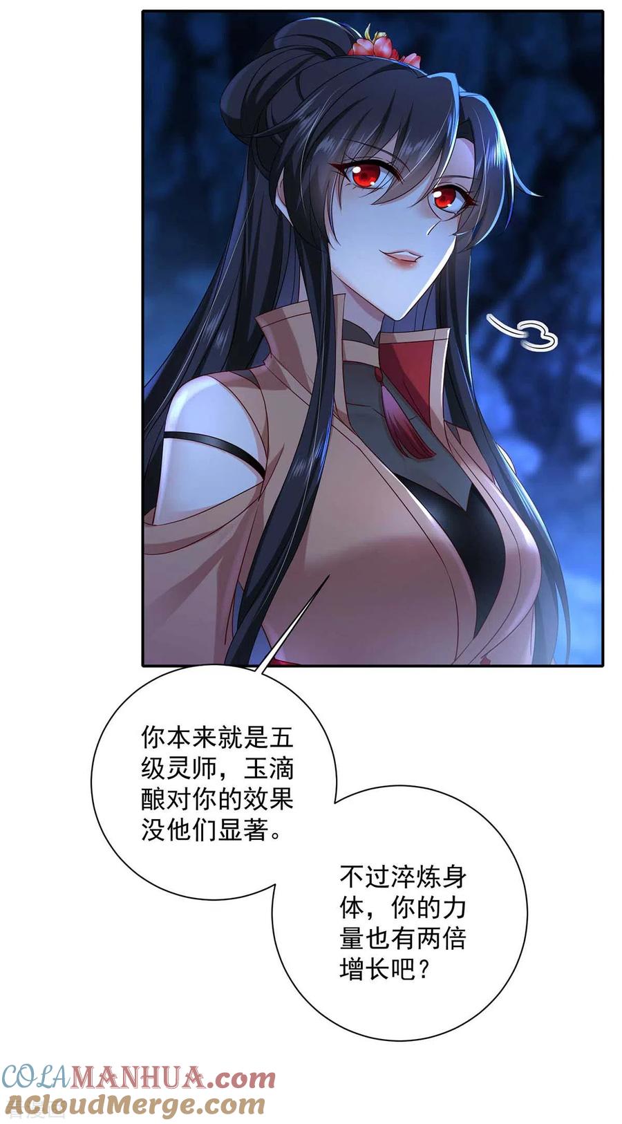 第139话五宗-我在异界养男神：神医九小姐-掌阅文化（第11张）