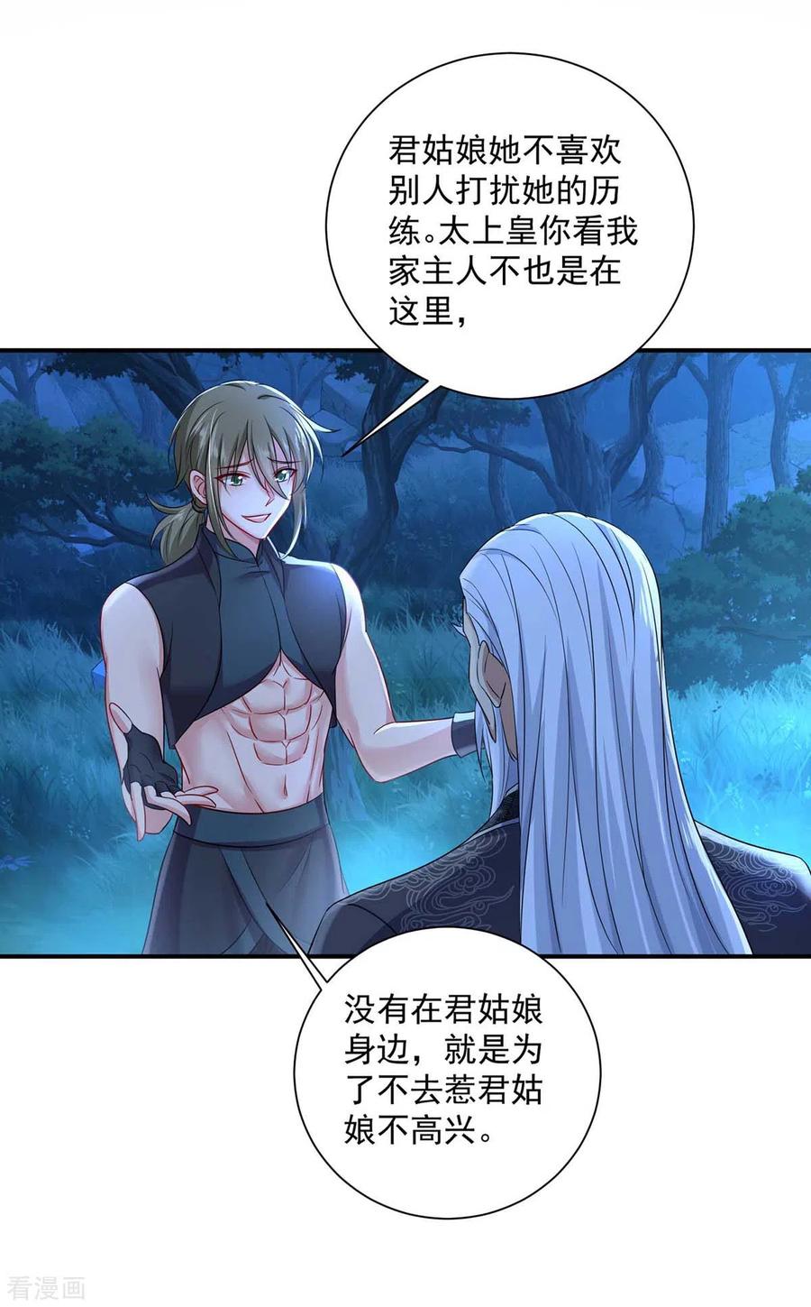 第139话五宗-我在异界养男神：神医九小姐-掌阅文化（第2张）