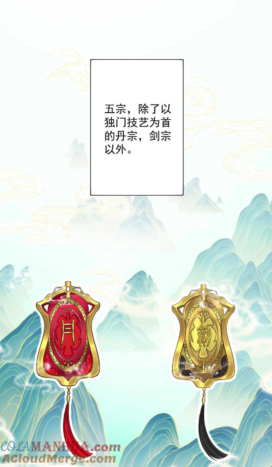 第139话五宗-我在异界养男神：神医九小姐-掌阅文化（第13张）